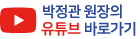 유튜브